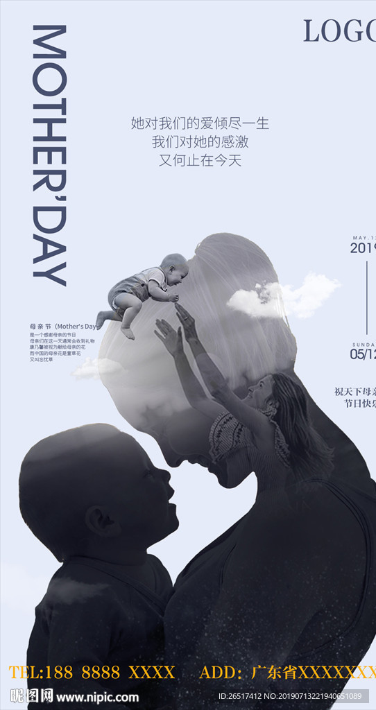 母亲节海报
