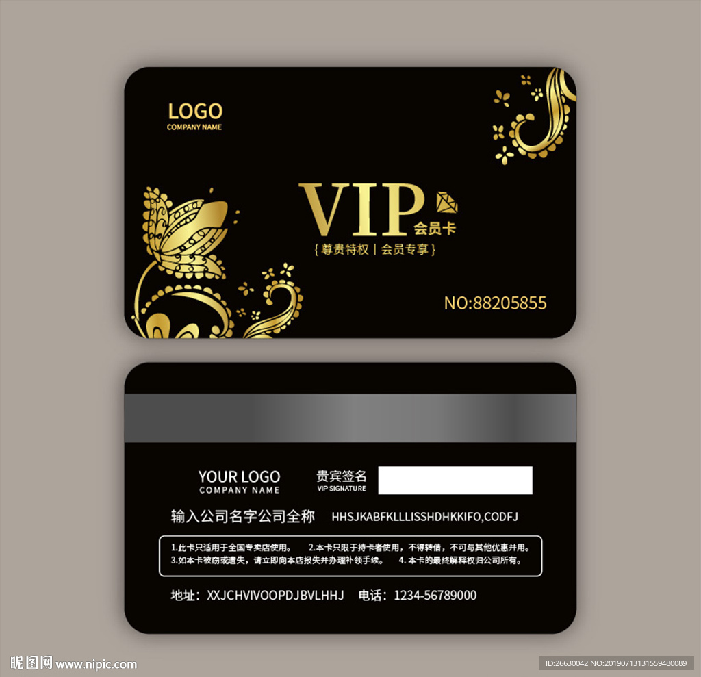 vip卡
