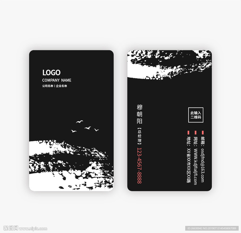 黑色名片