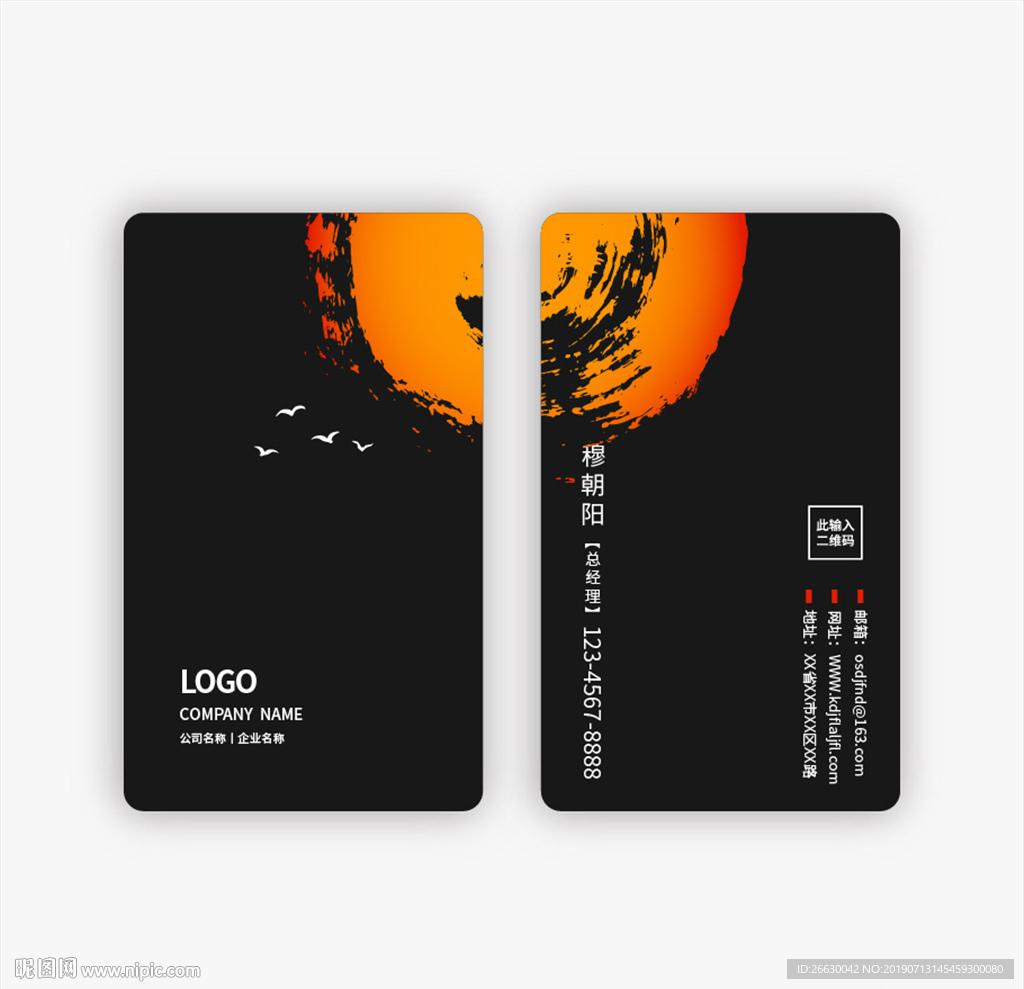 中式名片