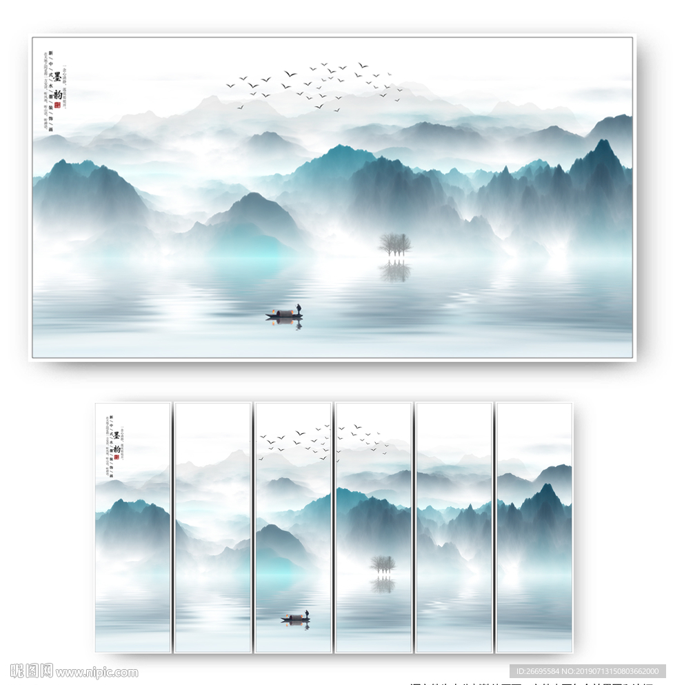 新中式山水画