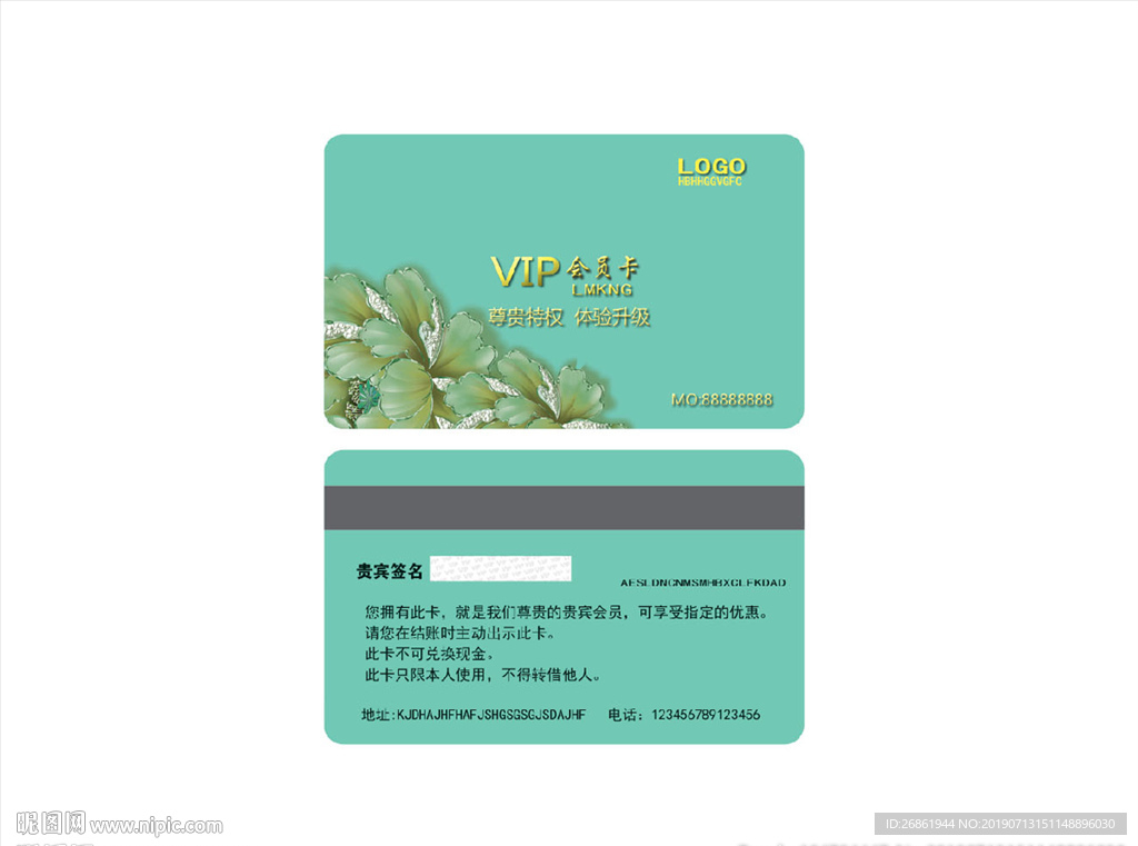 会员卡设计