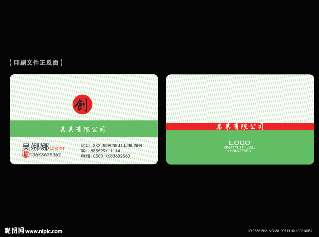 名片模板