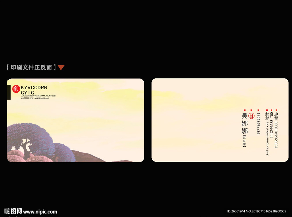名片模板