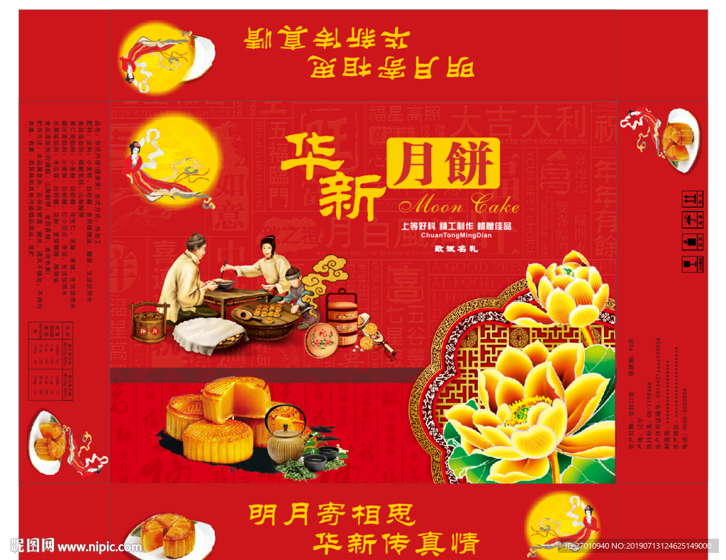 月饼包装 月饼礼盒 月饼盒 月