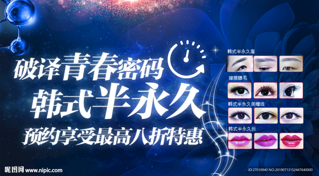 韩式 半永久 韩式半永久 眉眼