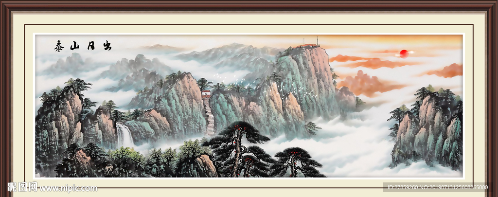 泰山