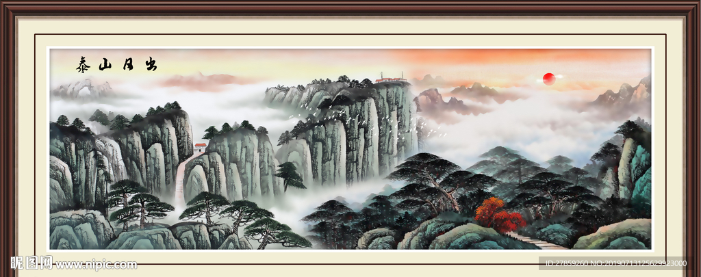 泰山日出