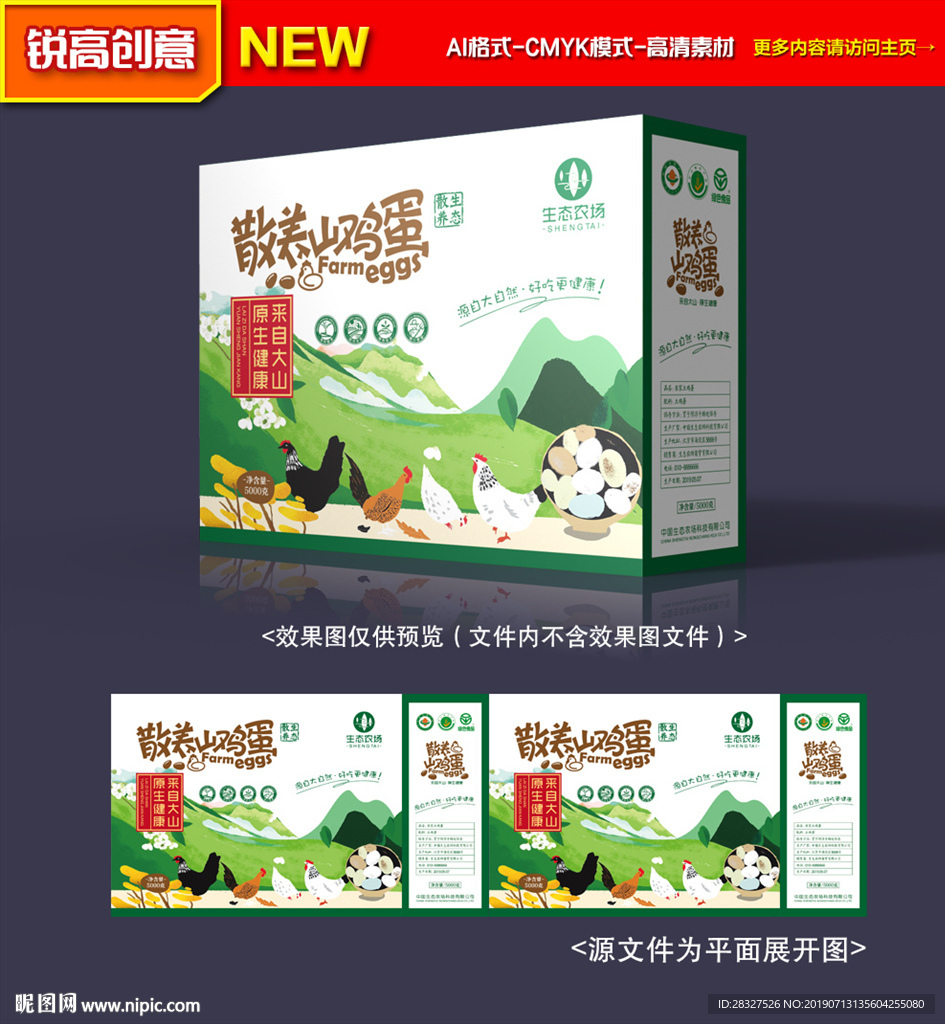 鸡蛋包装