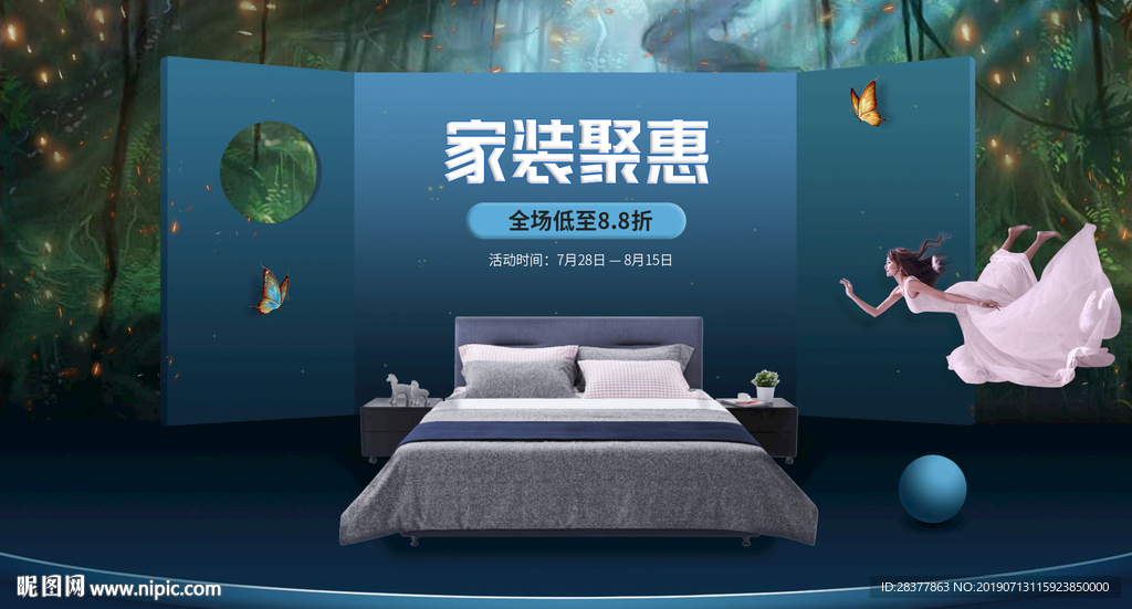 电脑端海报背景