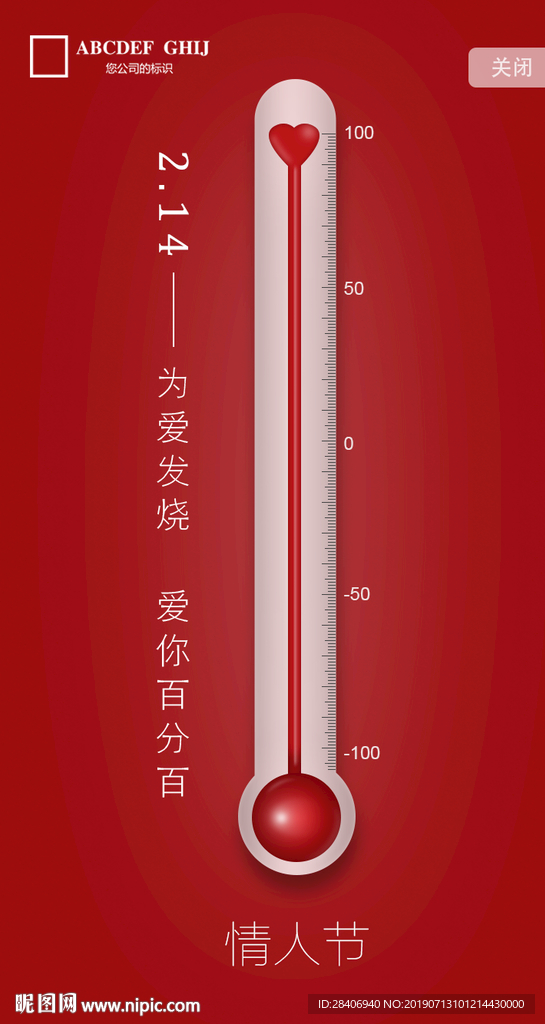 七夕情人节