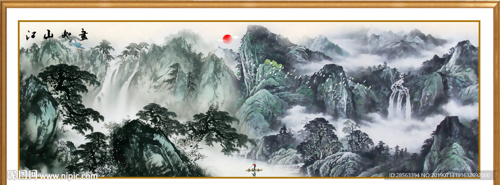 江山如画