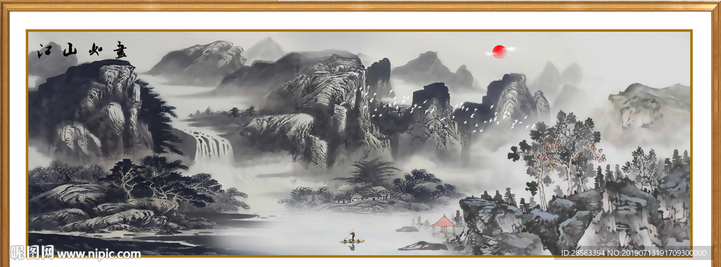 江山如画