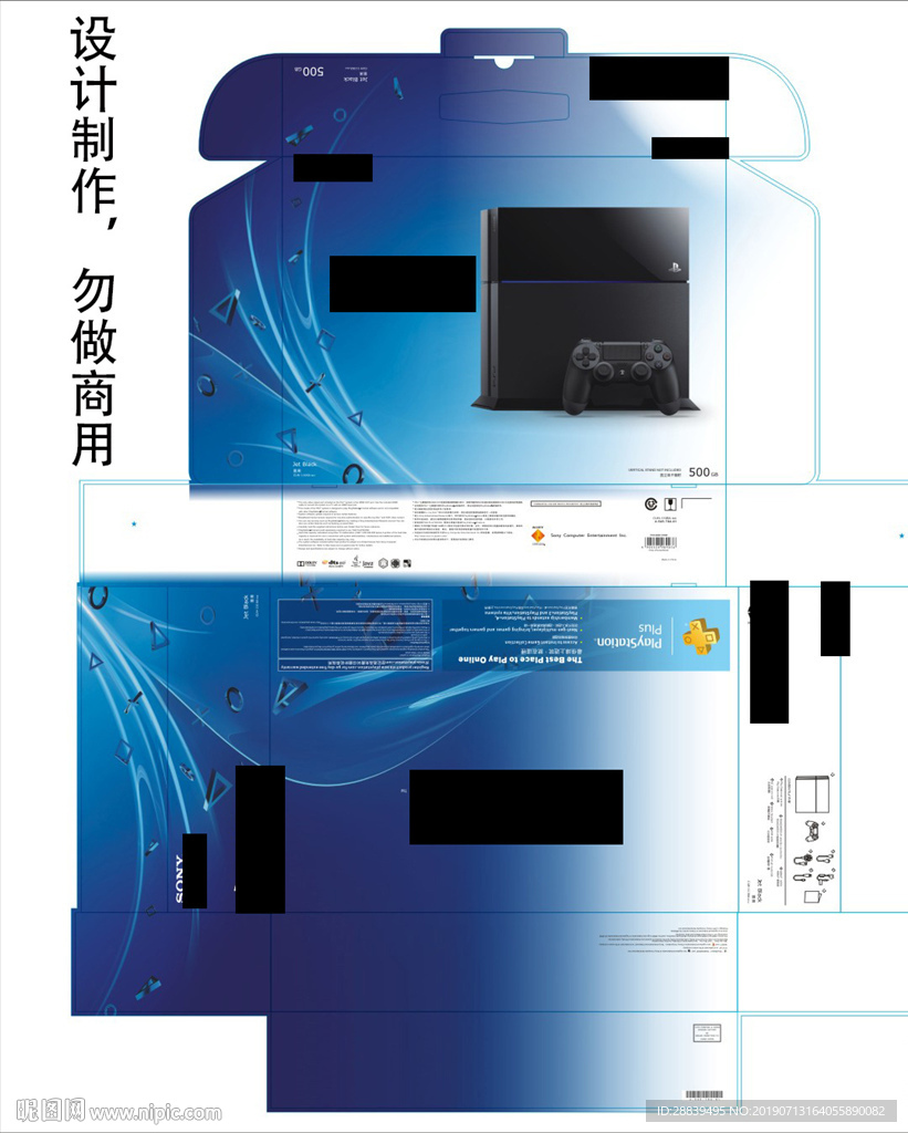 PS4游戏机包装