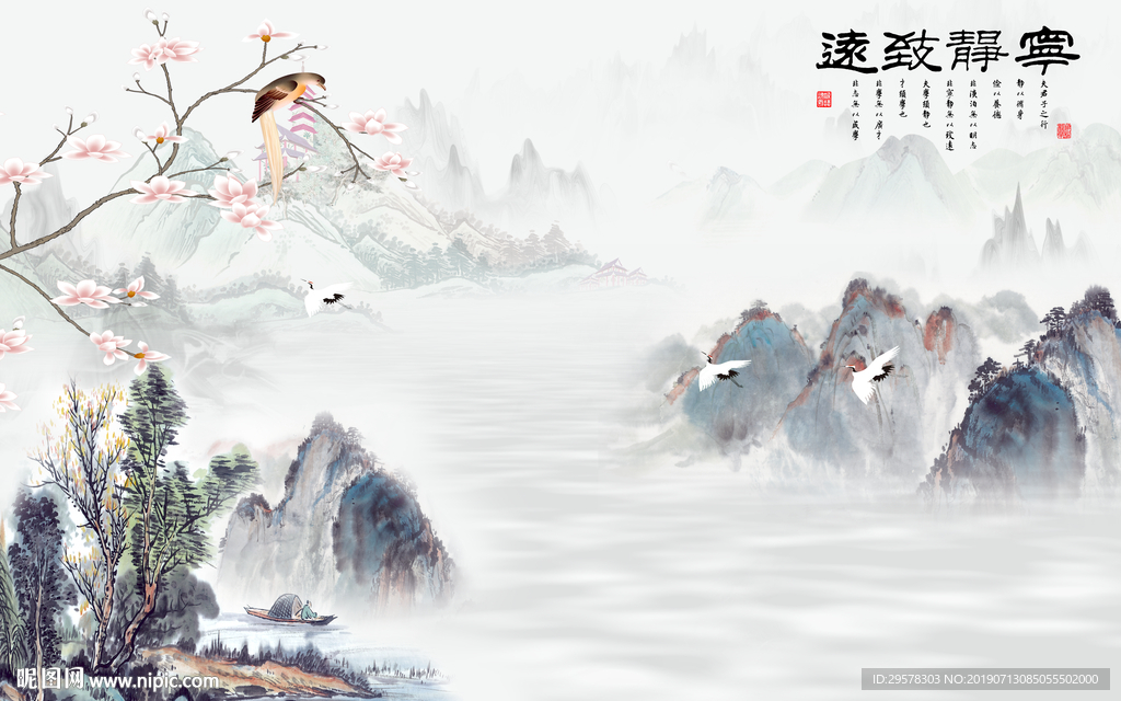宁静致远花鸟山水画 TIF分层