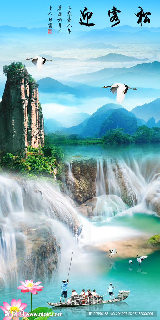 中国风山水意境画 TIF分层