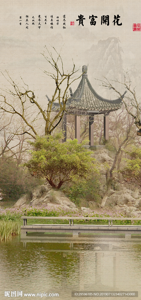 高级装饰山水画 TIF分层