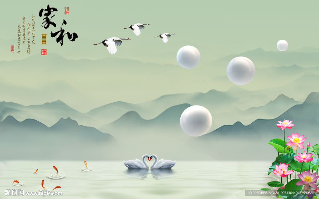 家和山水意境背景 TIF分层