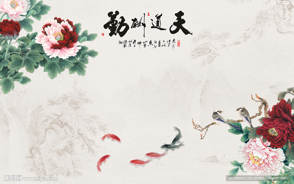 客厅山水意境背景 TIF分层