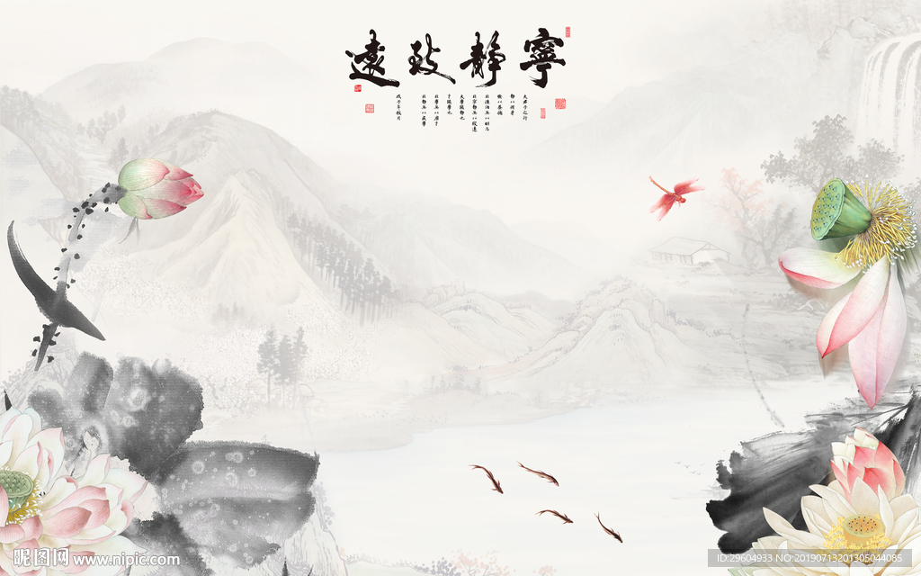 宁静致远 精品TIF分层