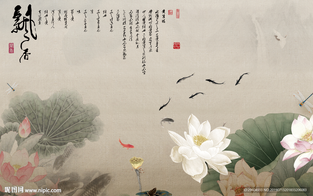 中式背景墙 意境TIF分层