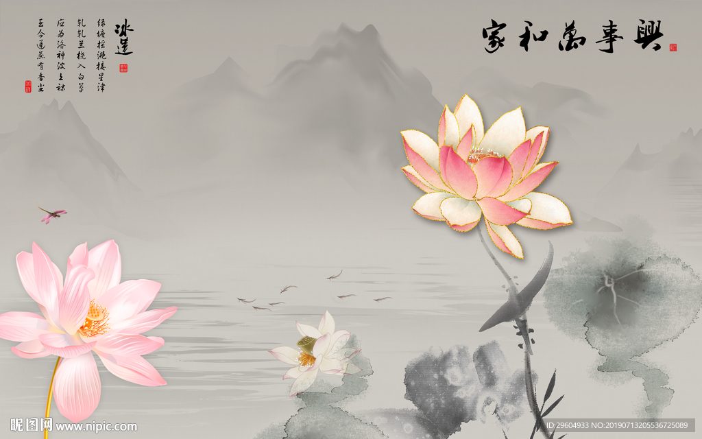 家和背景墙 精品TIF分层