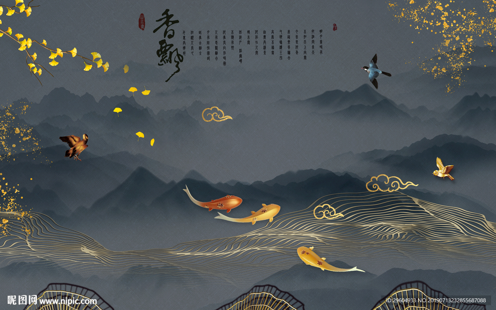 意境山水高清TIF分层