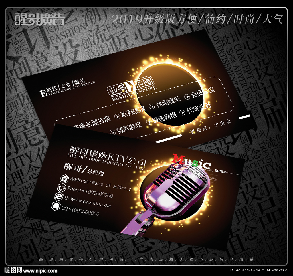 ktv名片