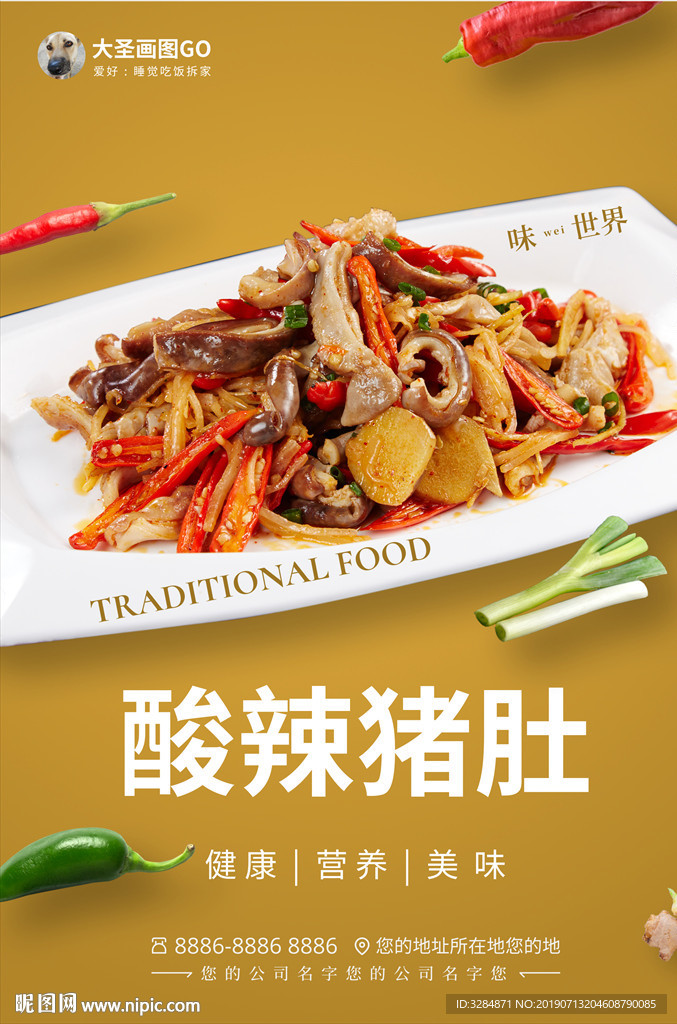 美食海报
