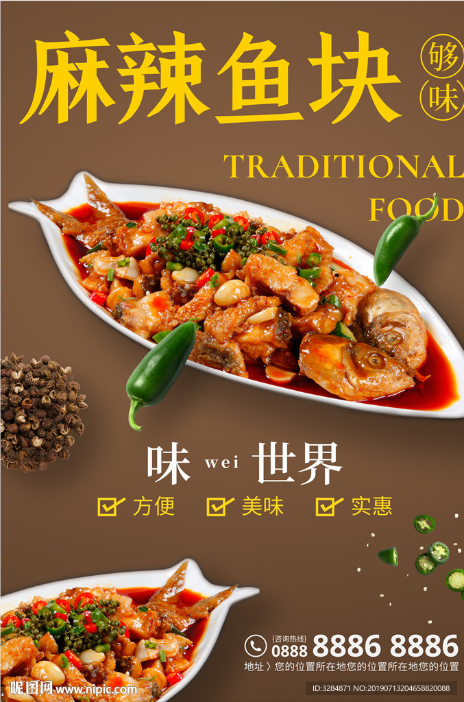 美食海报