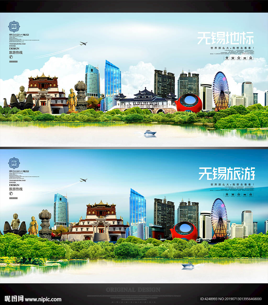 无锡