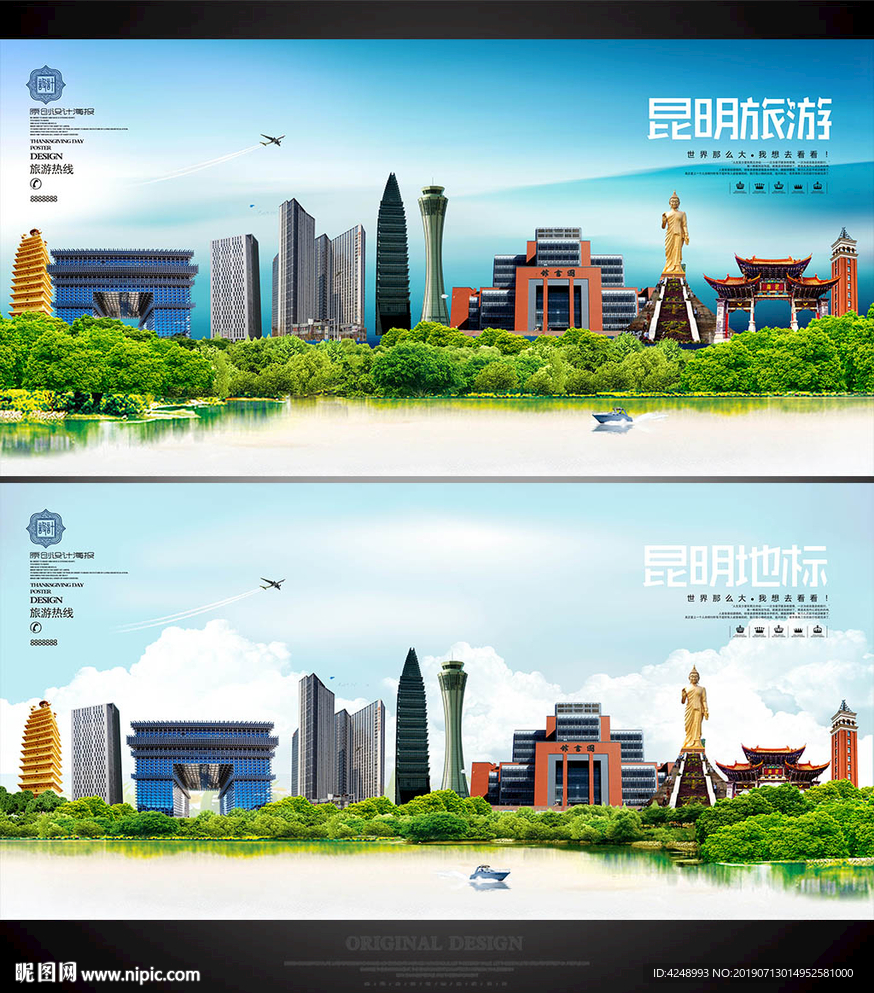昆明
