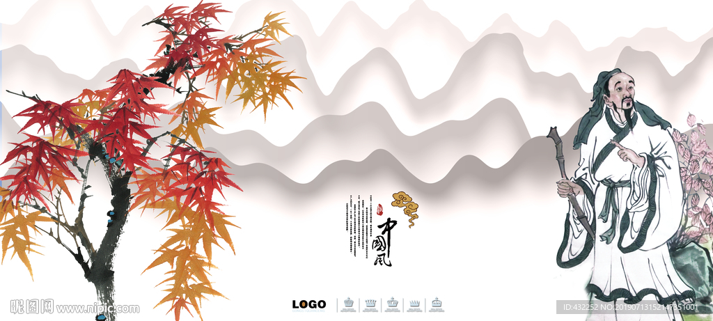 中医