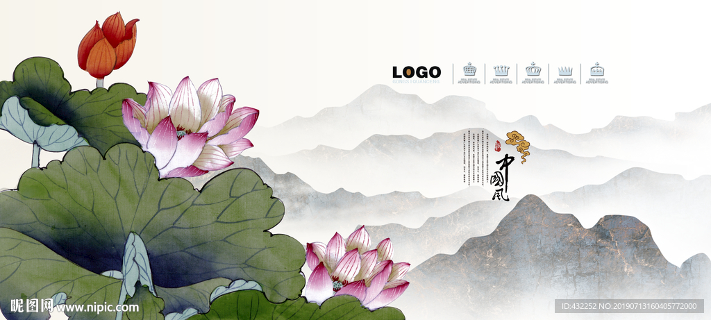 荷花