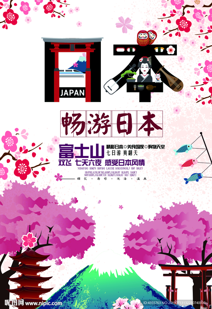 日本旅行2 权萌萌63