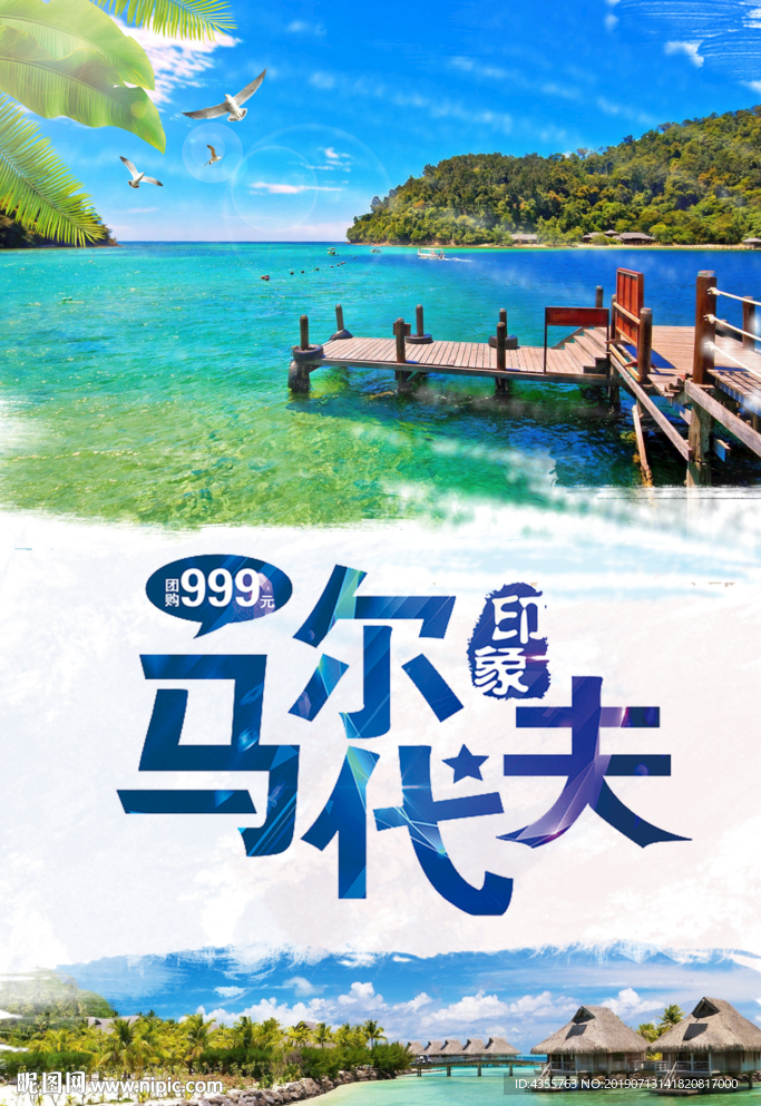 马尔代夫  权萌萌65