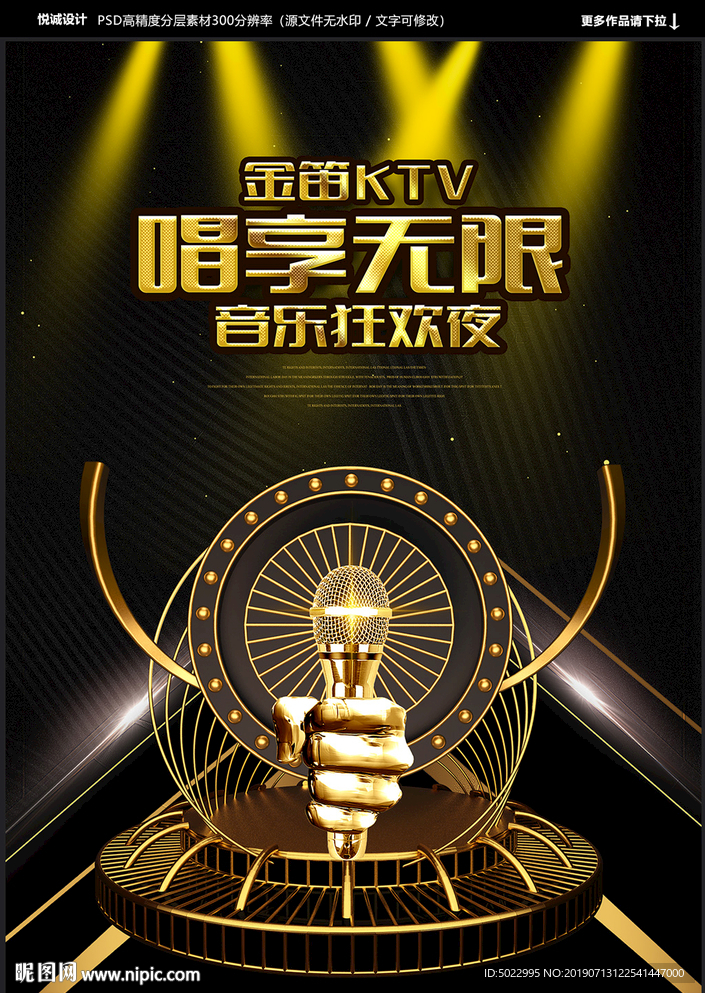 KTV海报