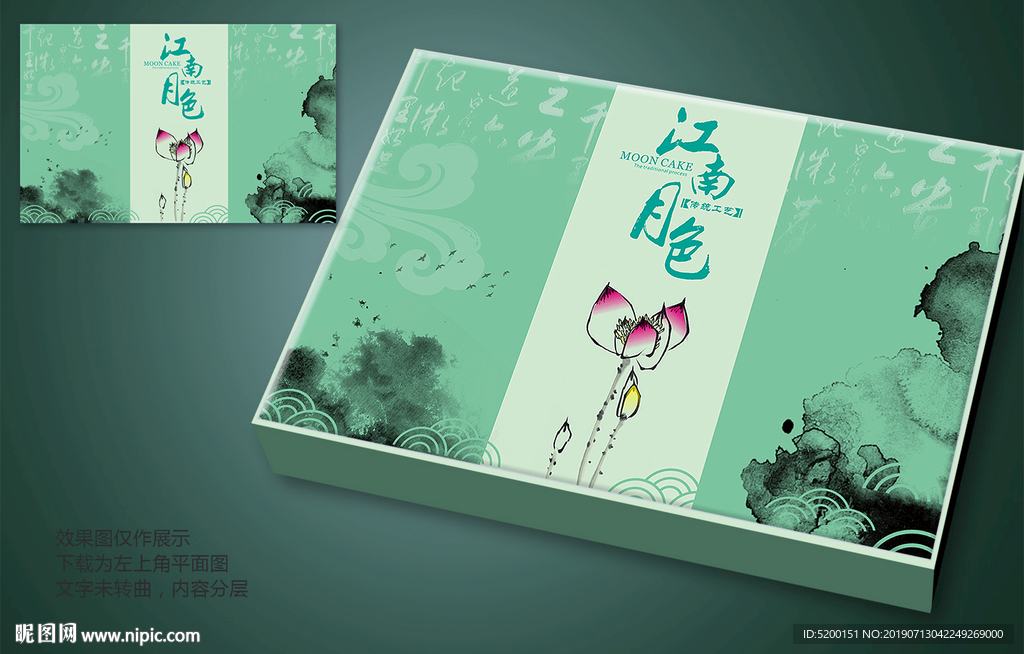 月饼盒设计