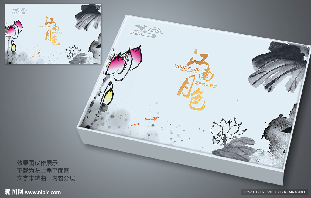 月饼盒设计