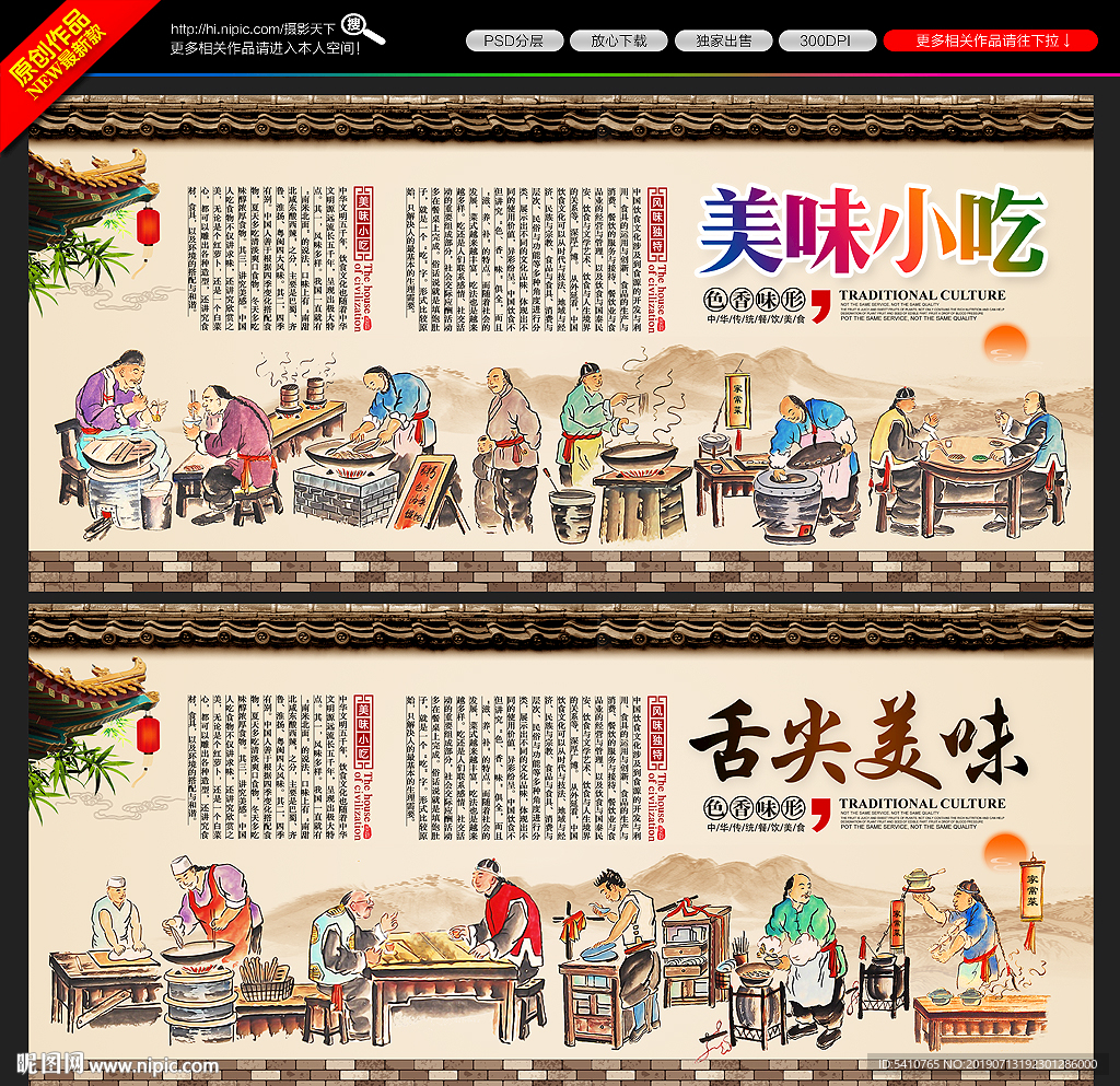 小吃