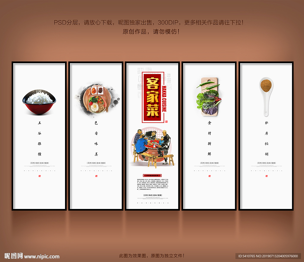 客家菜