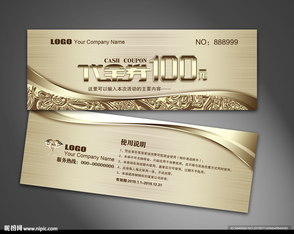 代金券