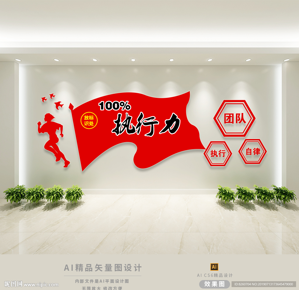 文化墙