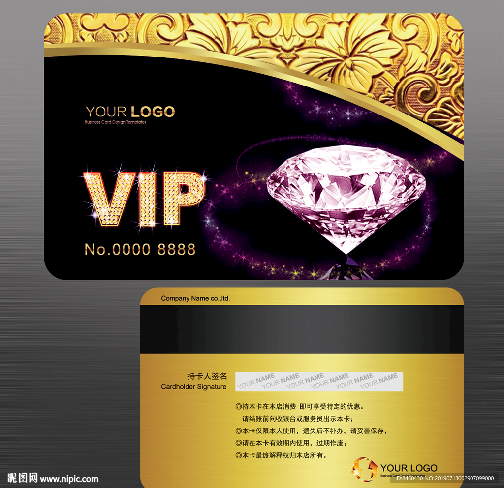 会员卡VIP卡钻石卡金卡