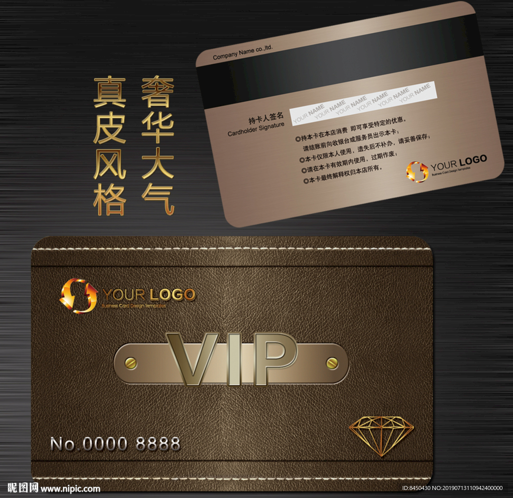 会员卡VIP卡钻石卡金卡龙卡