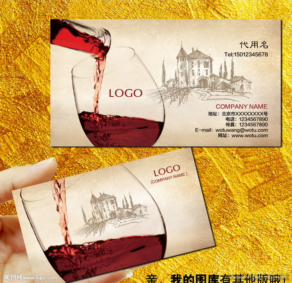 红酒名片葡萄酒名片