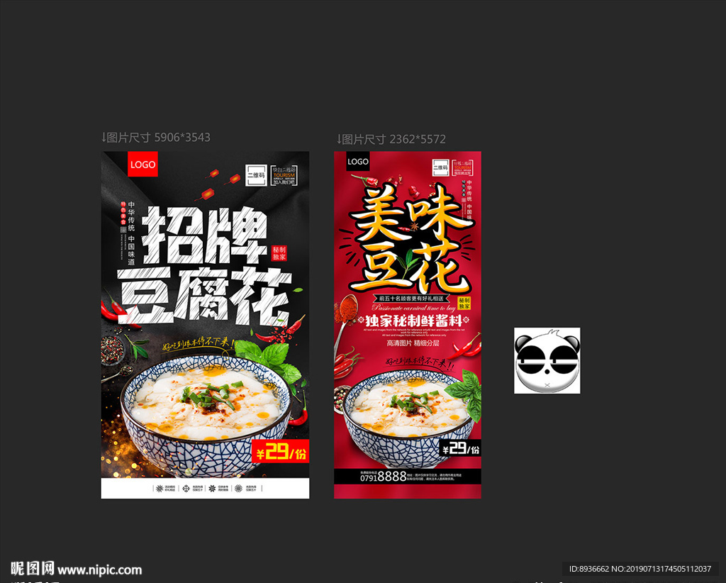 豆花