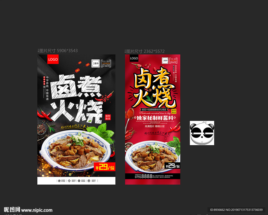 卤煮火烧