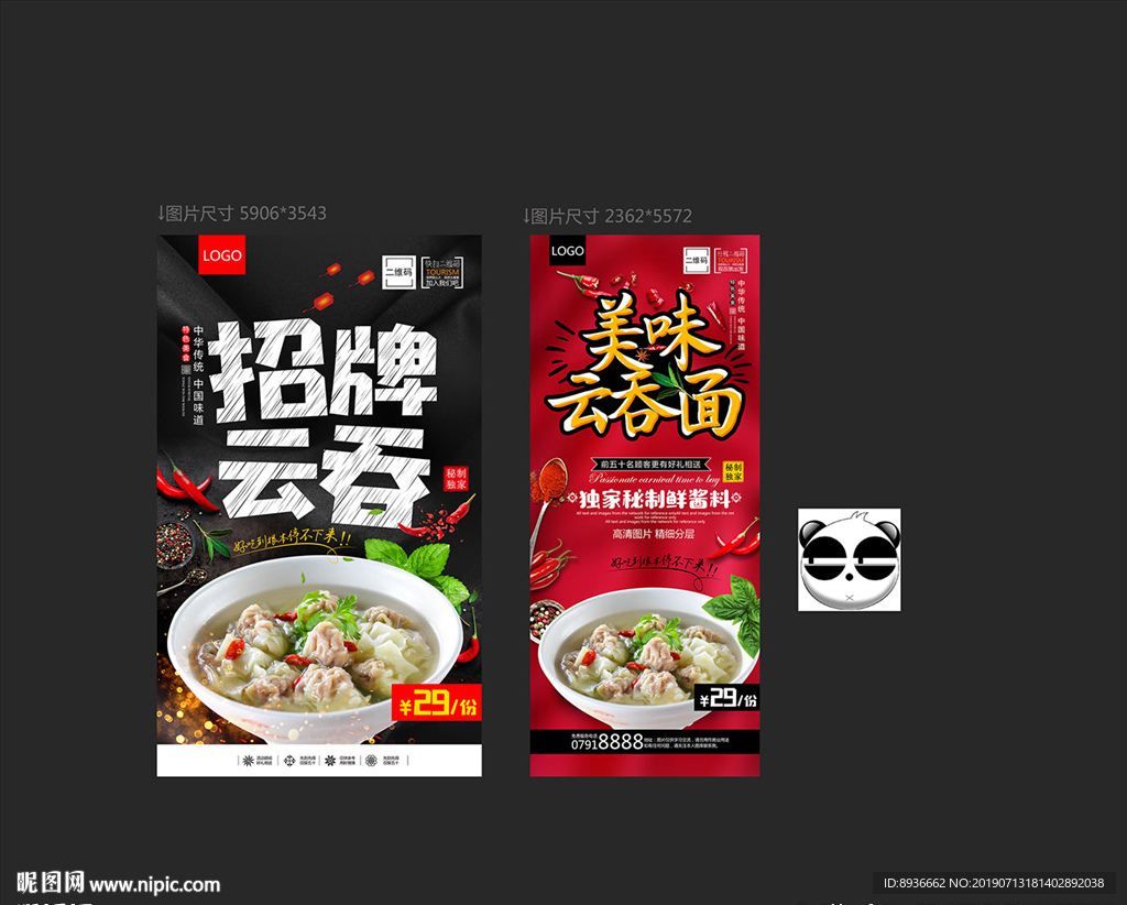 云吞