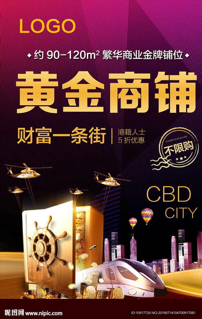 商业海报